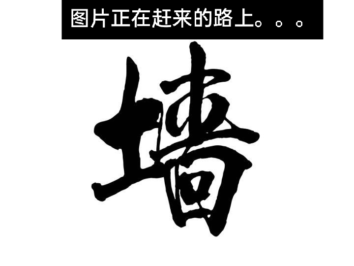 加载中